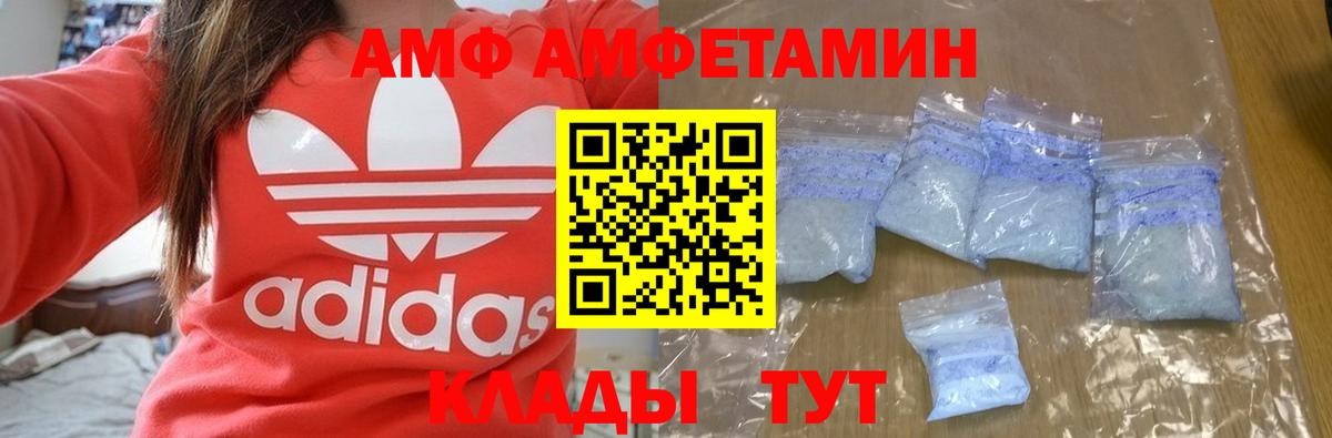 Amphetamine 97% Архангельск