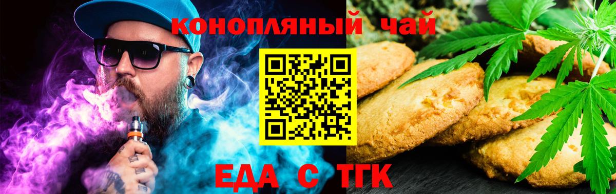 Архангельск  Canna-Cookies конопля  Вход с VPN 