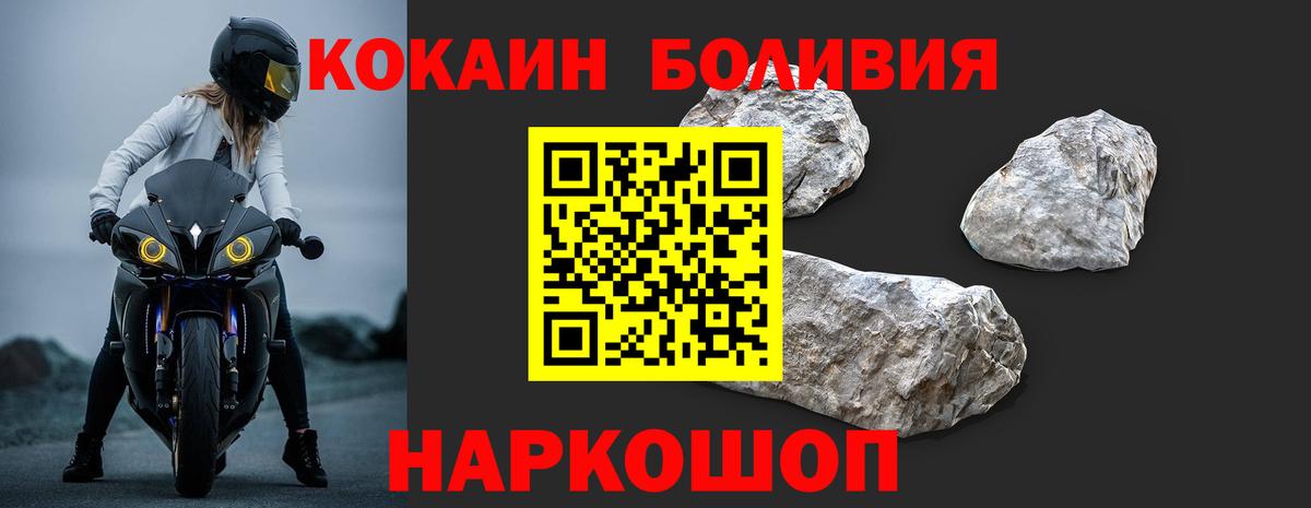 Кокаин 98%  Cocaine  Архангельск  продажа наркотиков  Вход с VPN 