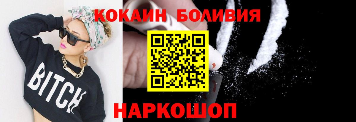 КОКАИН 99% Архангельск