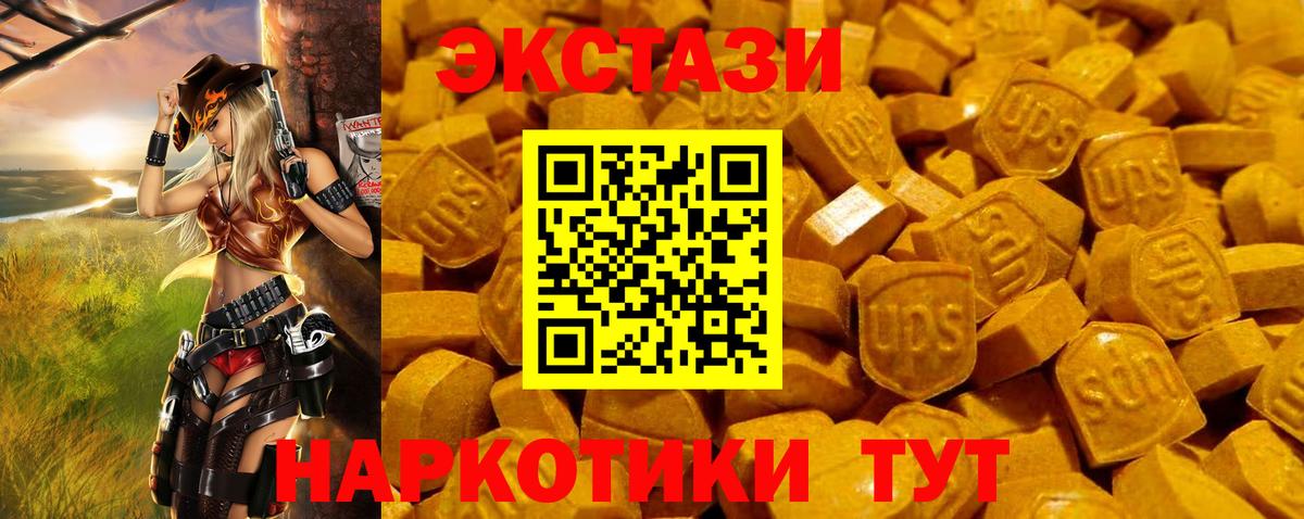 Ecstasy DUBAI  Вход с VPN  Архангельск 