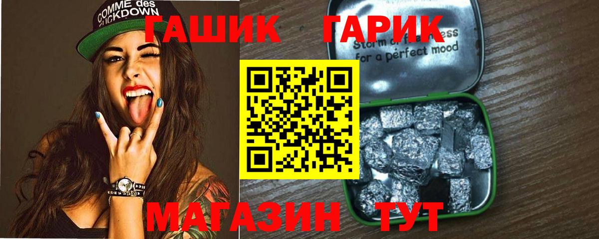 Гашиш убойный Архангельск