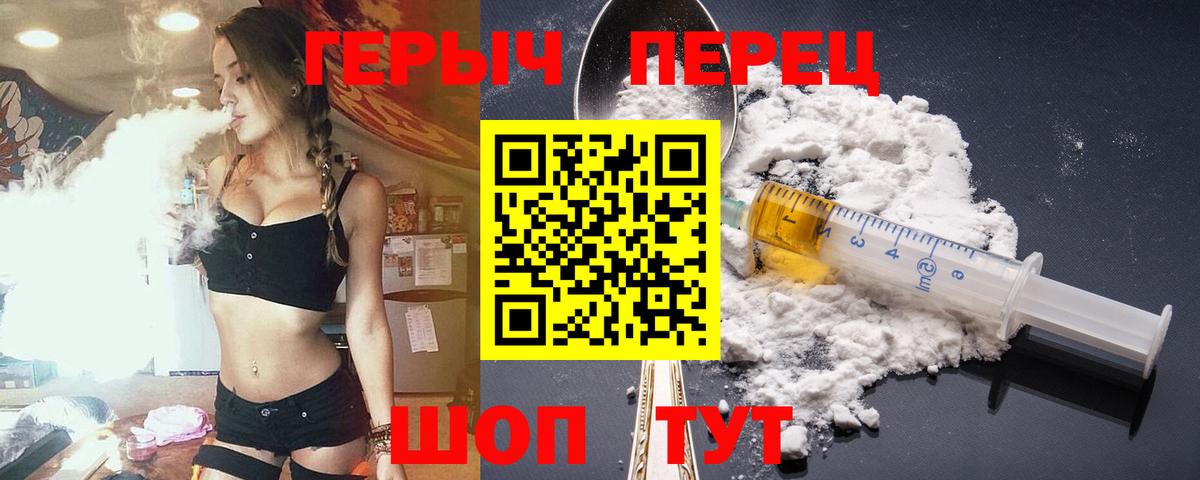 ГЕРОИН Афган  Героин  Архангельск  Вход с VPN 