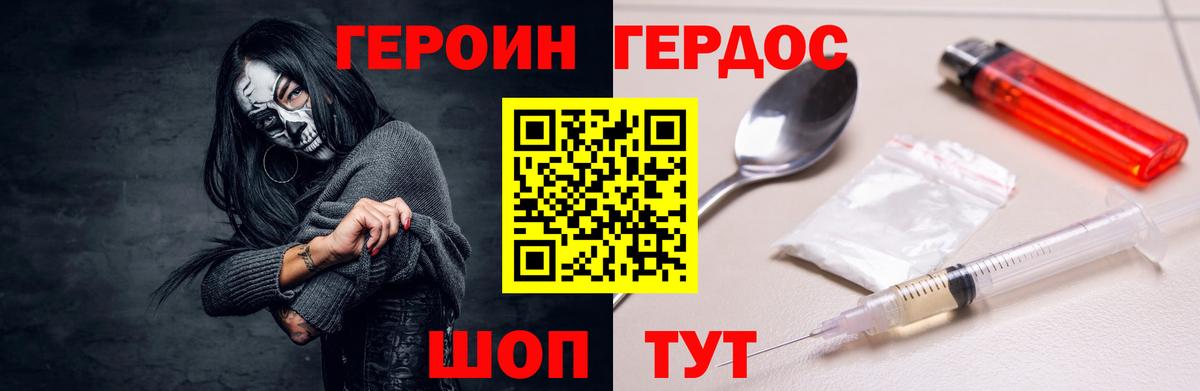 ГЕРОИН Афган Архангельск