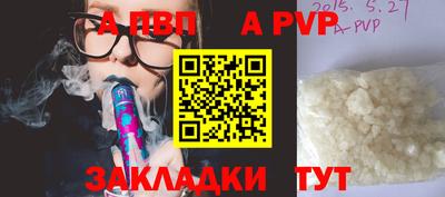 альфа пвп Белореченск