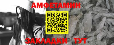 первитин Белорецк