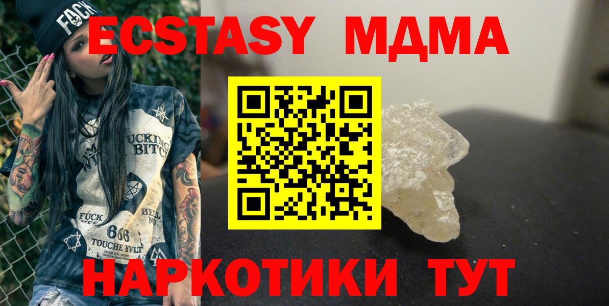 МДМА VHQ Архангельск