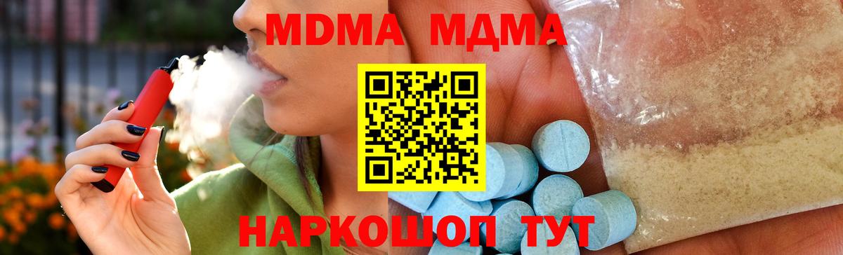 Архангельск  МДМА crystal  МДМА crystal  Вход с VPN 