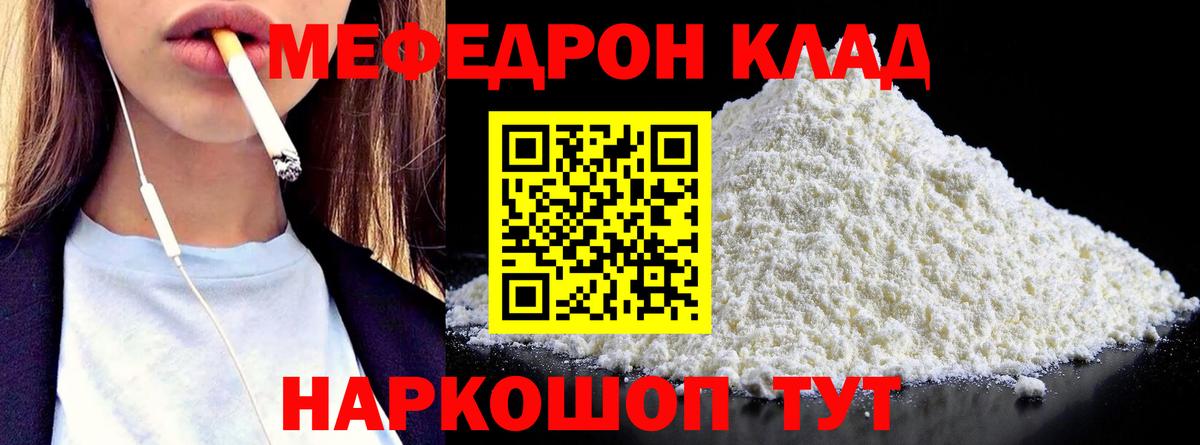 МЕФ  Вход с VPN  МЯУ-МЯУ  Архангельск  МЕФ VHQ 