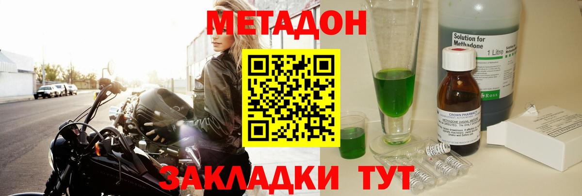 Архангельск  МЕТАДОН белоснежный  МЕТАДОН кристалл  Вход с VPN 
