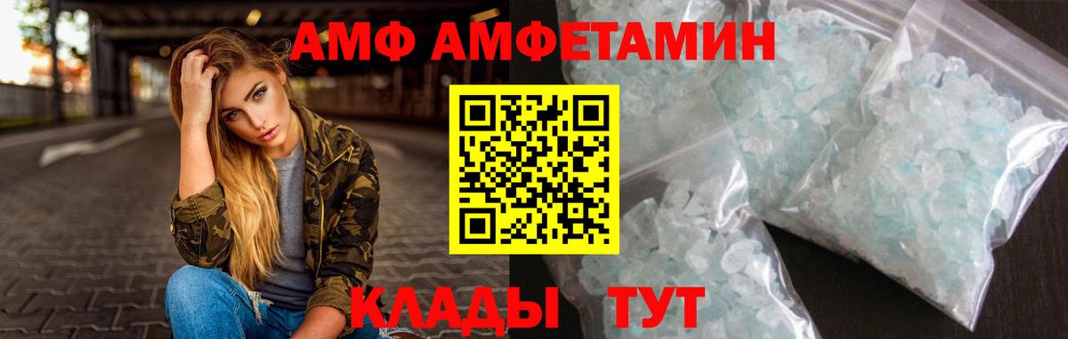Первитин пудра Архангельск