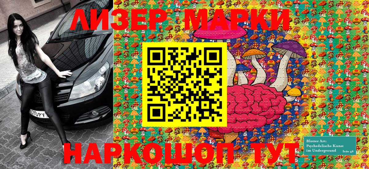 Архангельск  Наркотические марки 1500мкг  Вход с VPN 