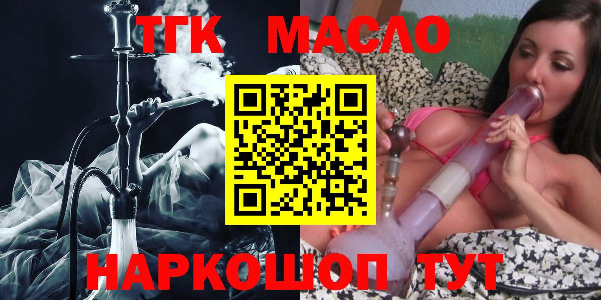 ТГК Wax  ТГК гашишное масло  Вход с VPN  OMG ТОР  Архангельск 